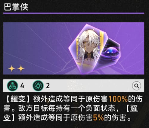 崩坏星穹铁道差分宇宙昔涟叠盾流怎么玩 超实用玩法攻略速看