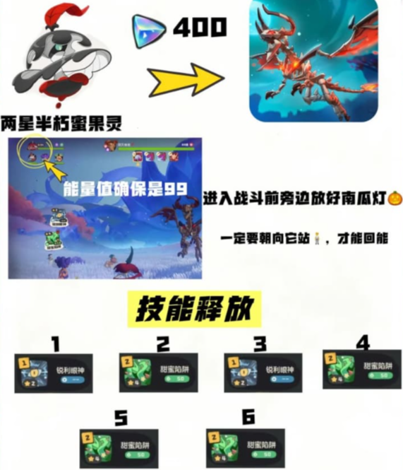 洛克王国命定花种第13期 高效通关打法攻略