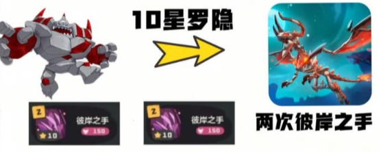 洛克王国命定花种第13期 高效通关打法攻略