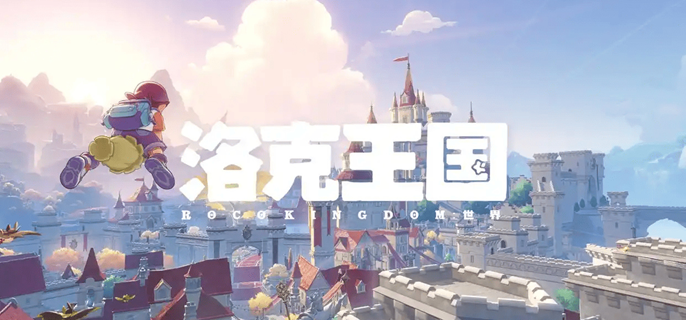 洛克王国世界命定花种第13期高效通关打法攻略