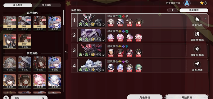 崩坏星穹铁道方寸大冒险 超实用通关攻略,轻松通关不卡关
