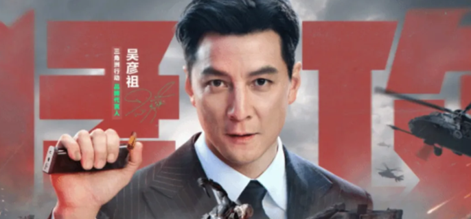 三角洲行动吴彦祖皮肤什么时候返场 官方最新返场时间介绍