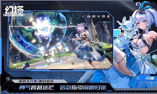 命运交叉的时空 《幻塔》6.4全新版本今日上线