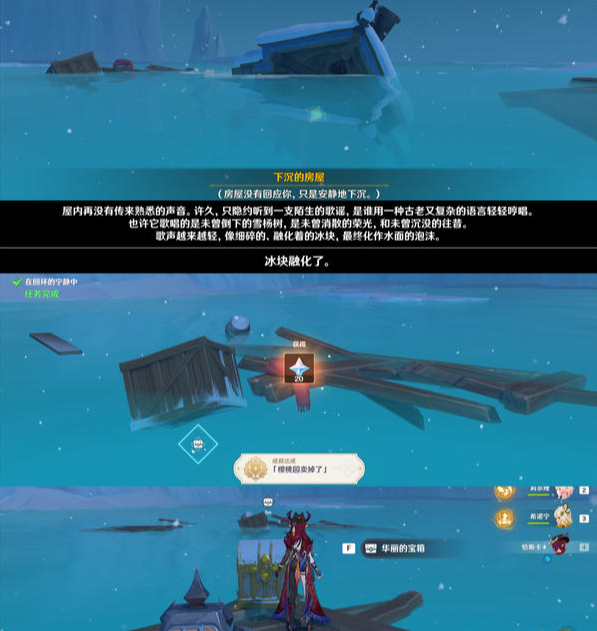 原神 回环的宁静任务超全攻略 轻松通关指南