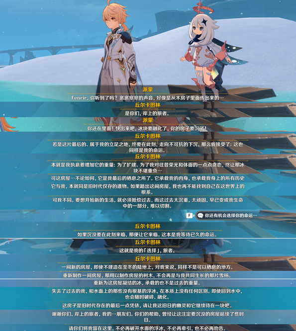 原神 回环的宁静任务超全攻略 轻松通关指南