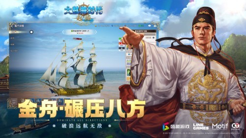 大明·制霸四海!《大航海时代:起源》新版本今日上线