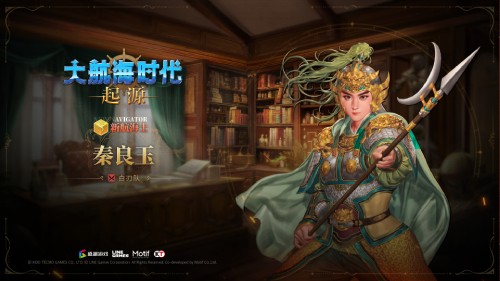 大明·制霸四海!《大航海时代:起源》新版本今日上线