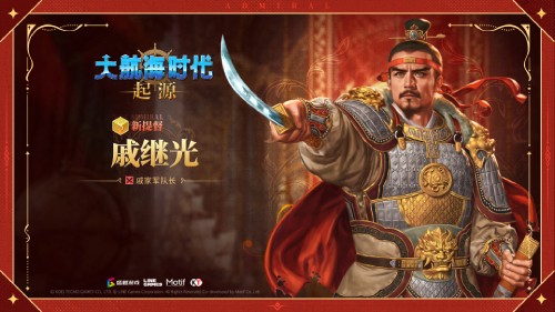 大明·制霸四海!《大航海时代:起源》新版本今日上线
