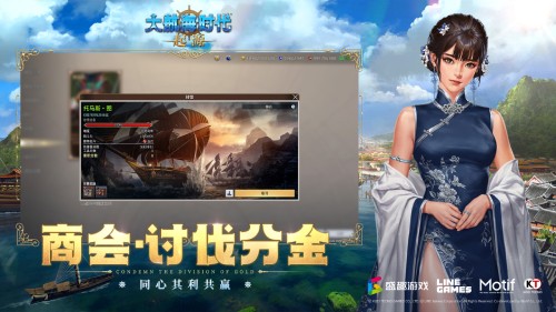 大明·制霸四海!《大航海时代:起源》新版本今日上线