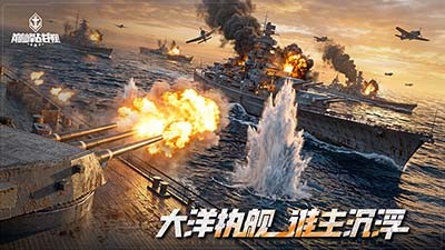《巅峰战舰》国庆版本重磅更新:1V1擂台争霸,主角系统华丽登场!