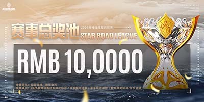十载砺剑,竞逐巅峰!《巅峰战舰》2026星路联赛10月1日正式开战!