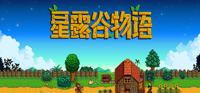 星露谷物语寒冰法杖怎么获得 属性效果及获取方法全解析