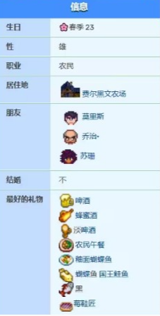 星露谷物语安迪红心事件有哪些 安迪好感度事件触发全攻略