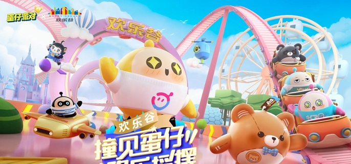 蛋仔派对泊风港谜语答案是什么 最新答案分享，快速通关