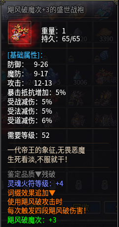种族符文全都有!996传奇盒子《彩云复古铭文》把暗黑揉进传奇手游