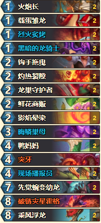 炉石传说s14纯龙战卡组怎么玩 这套强势流派上分超稳