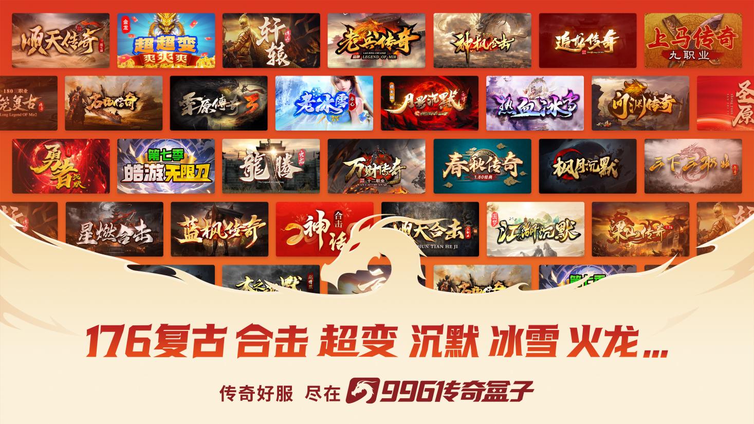 20251225-133652 种族符文全都有!996传奇盒子《彩云复古铭文》把暗黑揉进传奇手游
