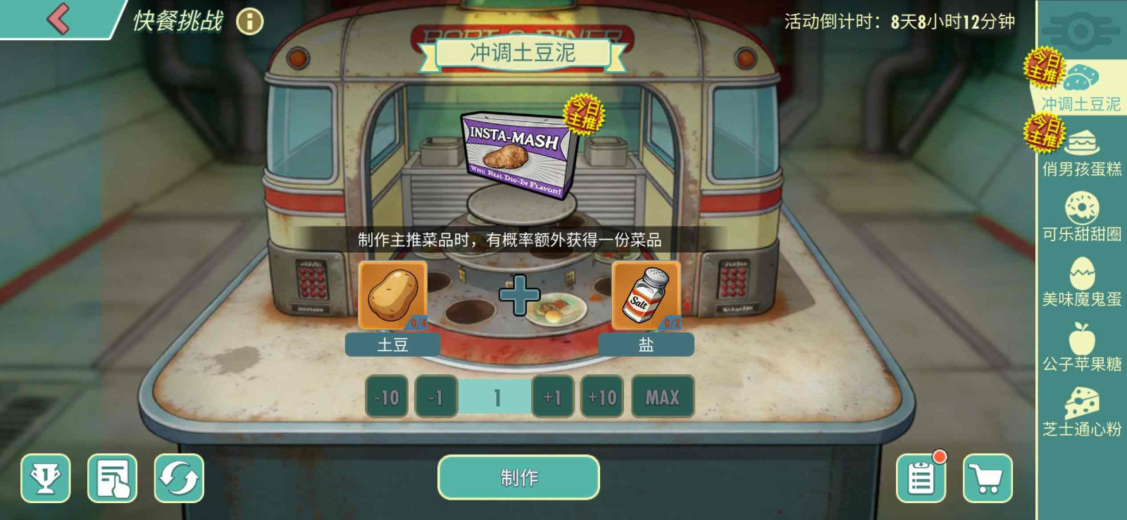《辐射:避难所Online》双节活动现已全面上线