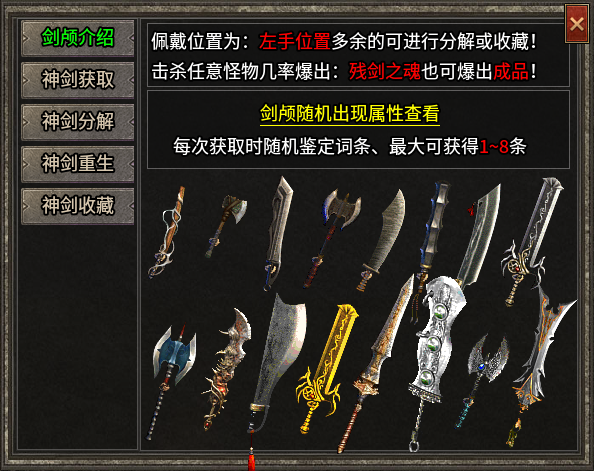 descript 种族符文全都有!996传奇盒子《彩云复古铭文》把暗黑揉进传奇手游