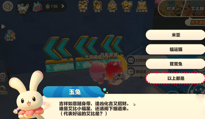 蛋仔派对泊风港谜语答案是什么 最新答案分享，快速通关