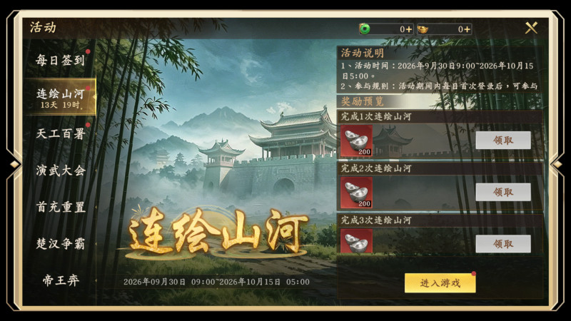 《王于兴师》首个金秋大服及金秋活动即将开启!