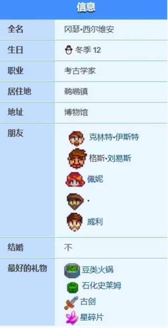 星露谷物语冈瑟红心事件有哪些 冈瑟好感度事件触发全指南