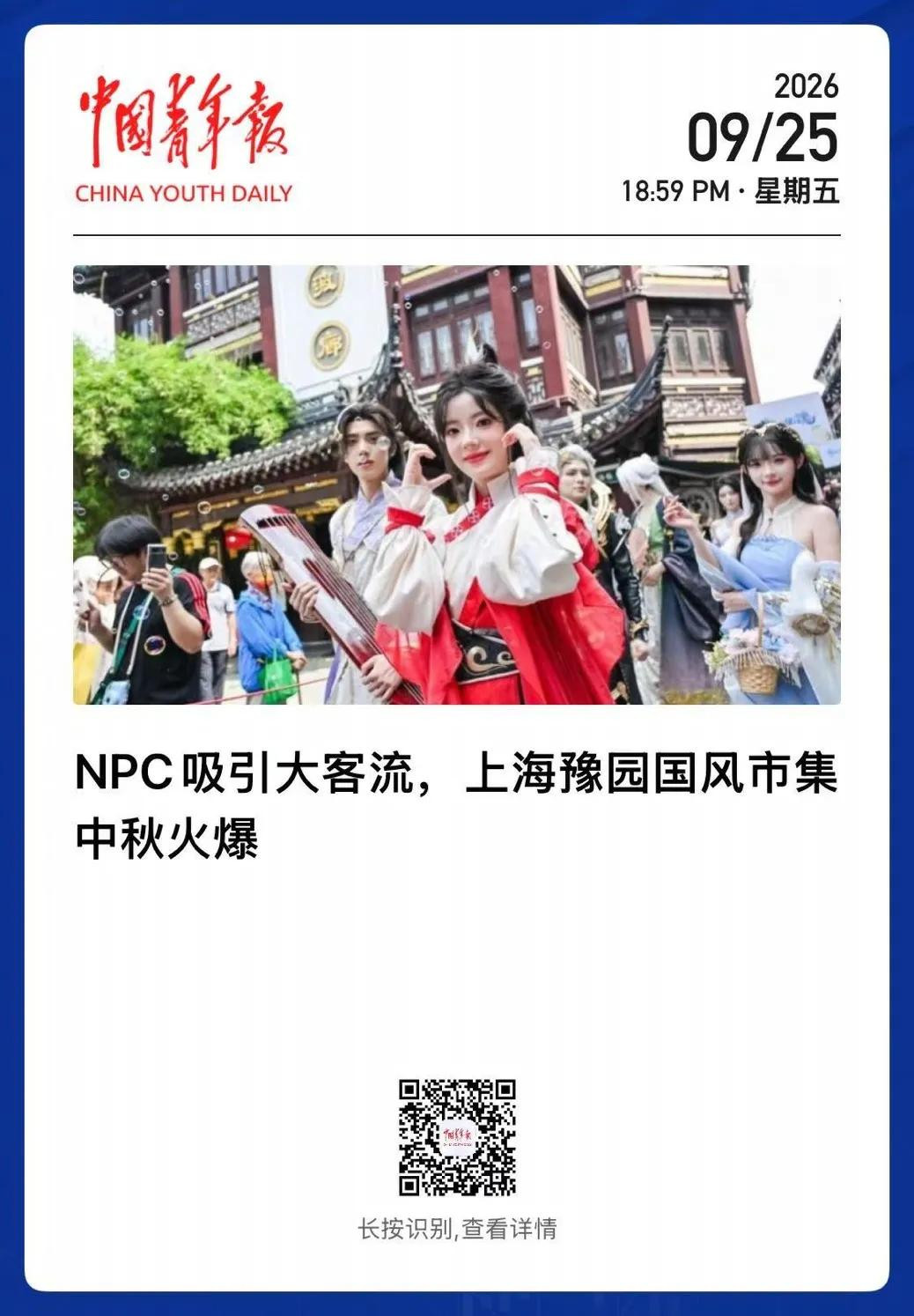 央视点赞！这次倩女中秋嘉年华排面与感动满满！