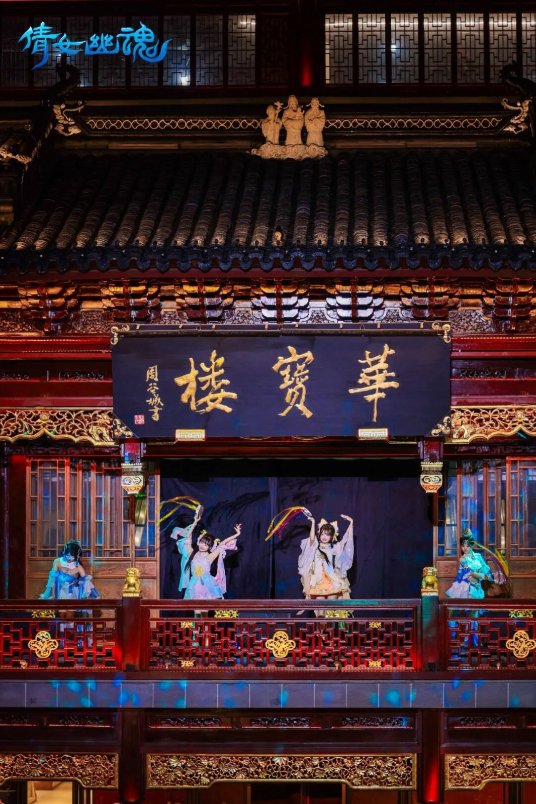 央视点赞！这次倩女中秋嘉年华排面与感动满满！
