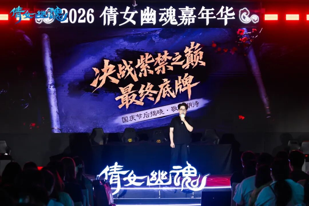 央视点赞！这次倩女中秋嘉年华排面与感动满满！