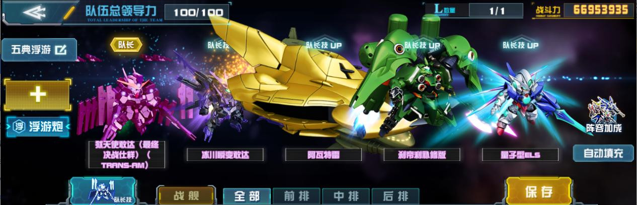 《敢达决战》新机预告!狱天使敢达(最终决战仕样)(TRANS-AM)参上!