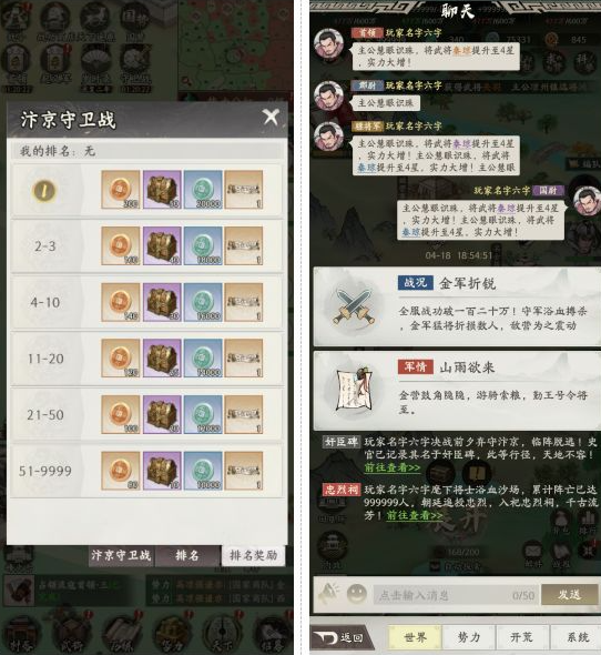 烽火望长安 汴京守卫战超详细玩法攻略