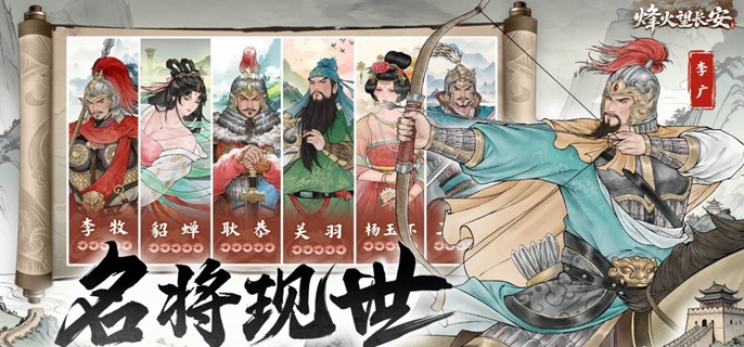烽火望长安 汴京守卫战超详细玩法攻略