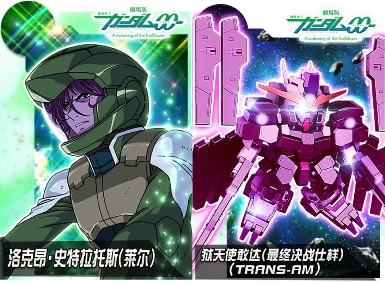 《敢达决战》新机预告!狱天使敢达(最终决战仕样)(TRANS-AM)参上!