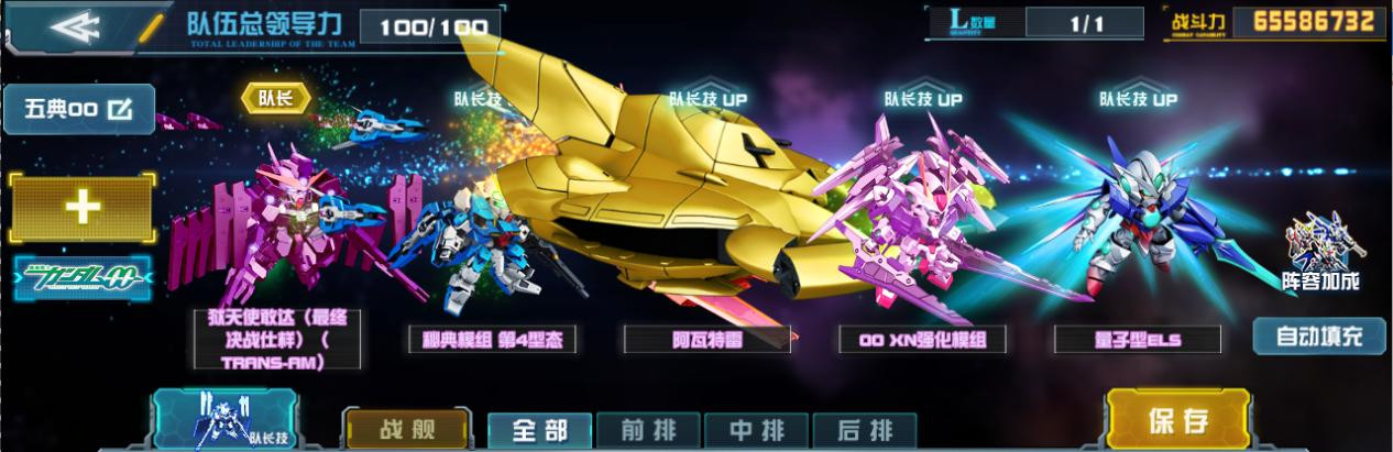 《敢达决战》新机预告!狱天使敢达(最终决战仕样)(TRANS-AM)参上!