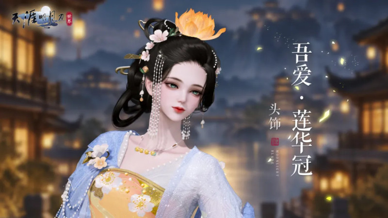天刀手游全新赛年前瞻揭秘，邀你共聚六周年庆典!