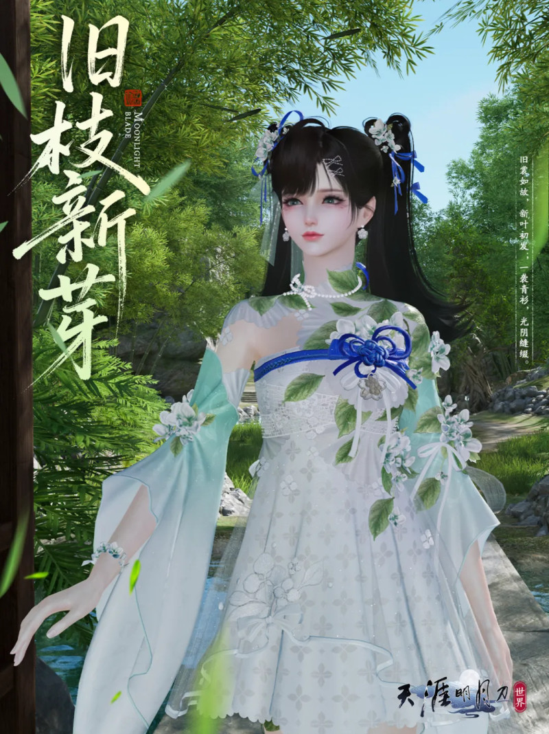 天刀手游全新赛年前瞻揭秘，邀你共聚六周年庆典!
