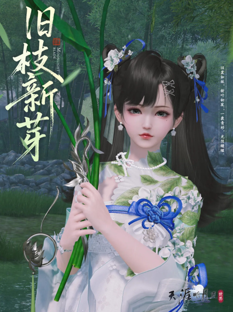 天刀手游全新赛年前瞻揭秘，邀你共聚六周年庆典!