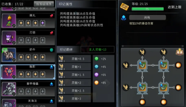 黑白之地刺客宠物印记怎么选 保姆级选择推荐攻略新手必学