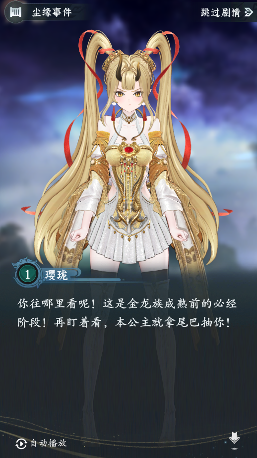 仙界玩法前瞻:参悟大道将拓展战斗选择