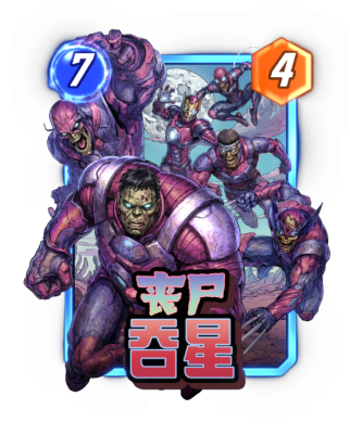  《漫威终极逆转》S27赛季【X战警：末日终章】来袭！精彩内容抢先看！