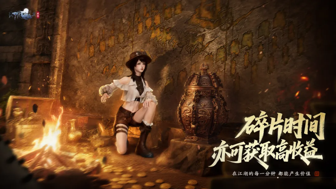 天刀手游全新赛年即将启程,烽火燎原,共赴新江湖!