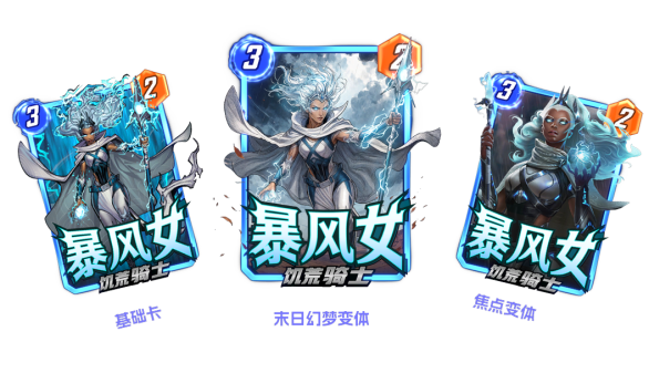  《漫威终极逆转》S27赛季【X战警：末日终章】来袭！精彩内容抢先看！