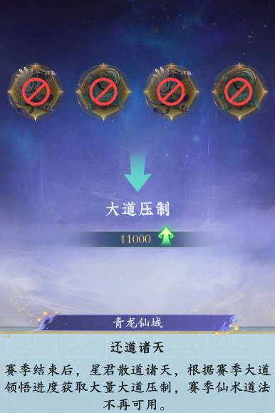 仙界玩法前瞻:参悟大道将拓展战斗选择