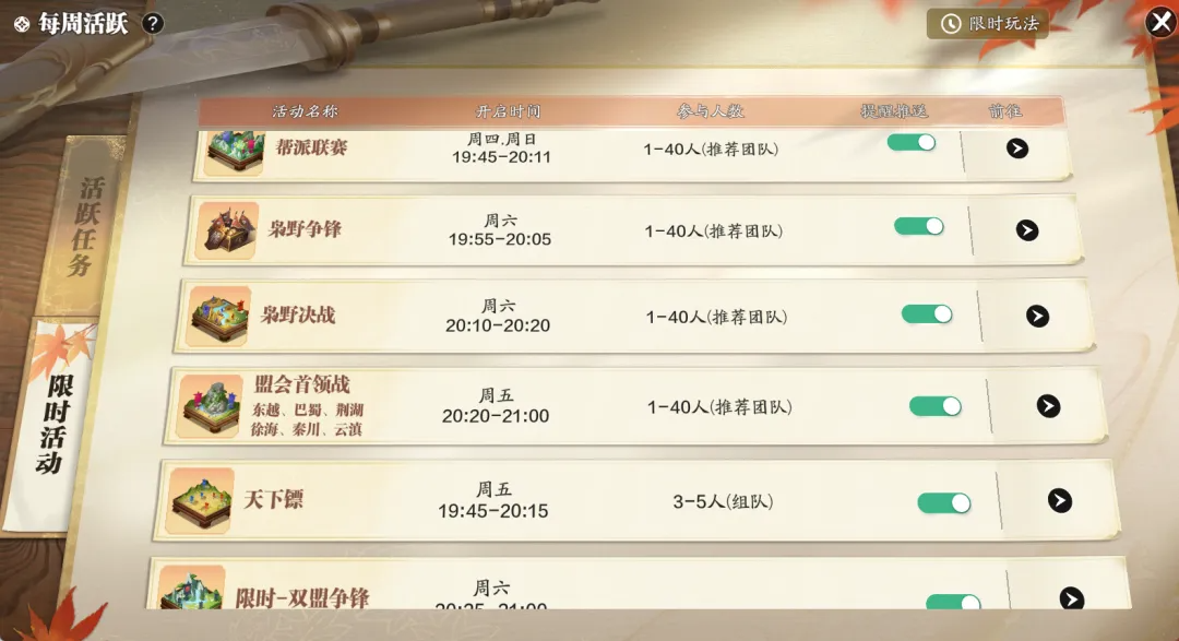 天刀手游全新赛年即将启程,烽火燎原,共赴新江湖!