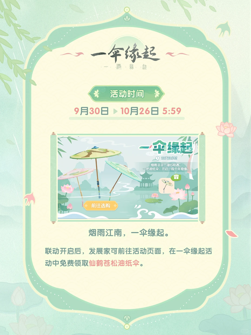 《心动小镇》×REDLAND展台回顾:五天登岛之旅,满载心动而归