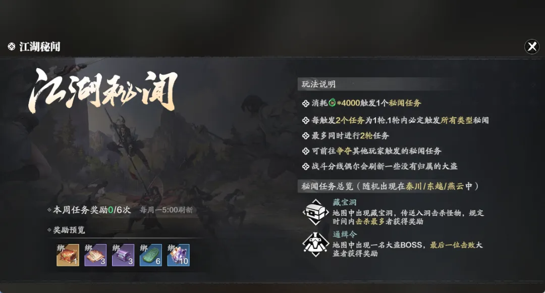 天刀手游全新赛年即将启程,烽火燎原,共赴新江湖!