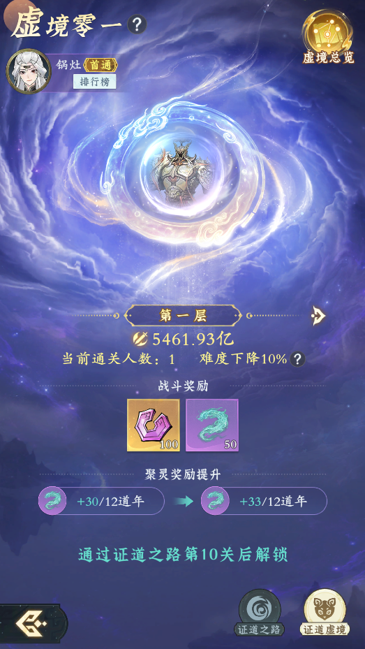 仙界玩法前瞻:参悟大道将拓展战斗选择