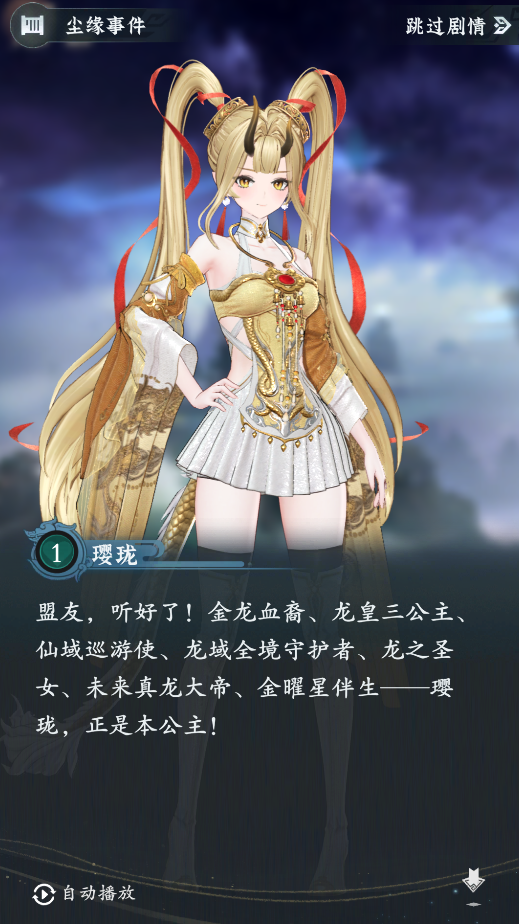 仙界玩法前瞻:参悟大道将拓展战斗选择