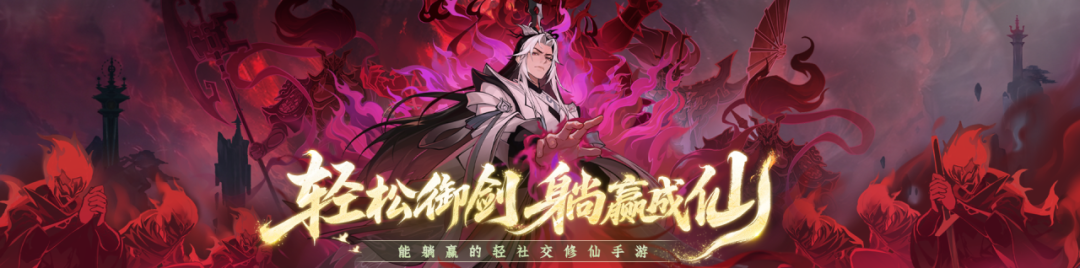 仙界玩法前瞻:参悟大道将拓展战斗选择