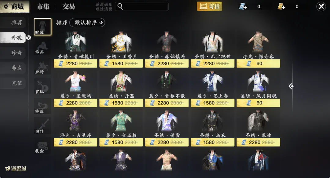 天刀手游全新赛年即将启程,烽火燎原,共赴新江湖!